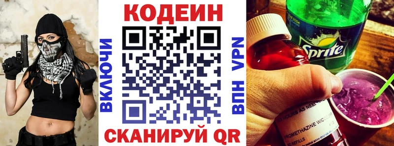 наркошоп Шенкурск ОМГ ОМГ рабочий сайт Codein Purple Drank