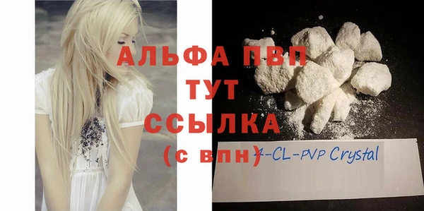 ALPHA PVP Навашино