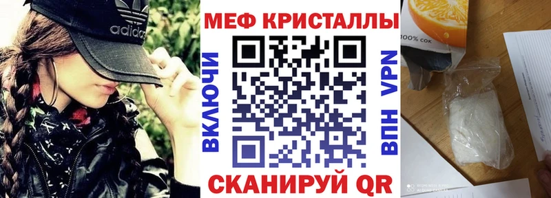 как найти закладки Шенкурск Мефедрон VHQ